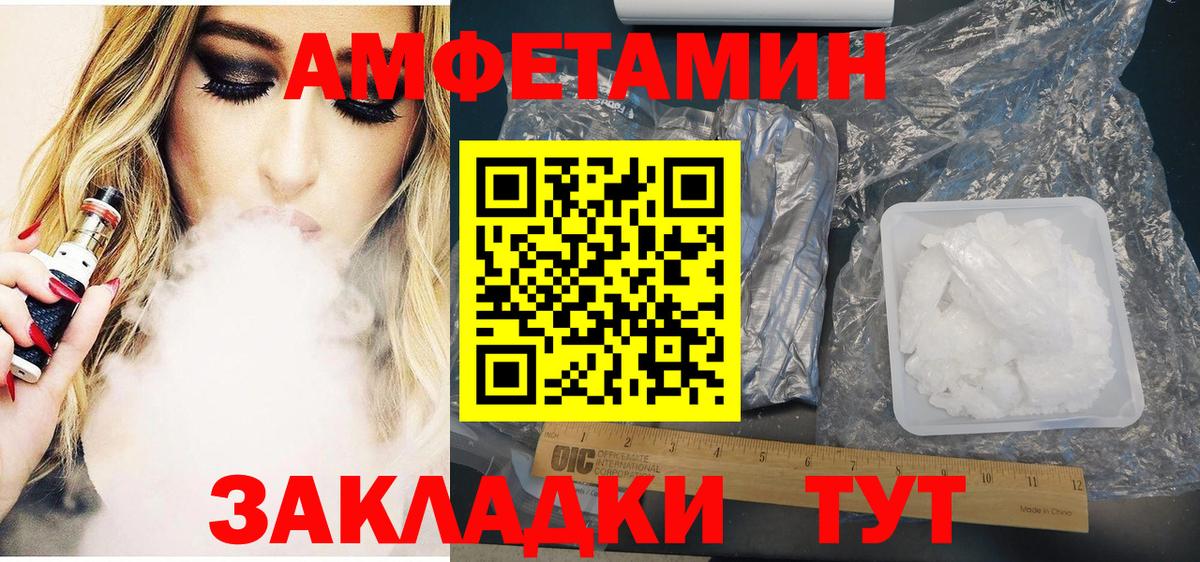 Амфетамин Premium Малгобек