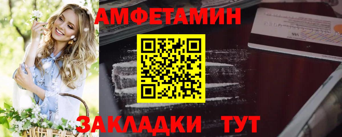 Amphetamine  Амфетамин 98%  Вход с VPN  АМФЕТАМИН  Малгобек 