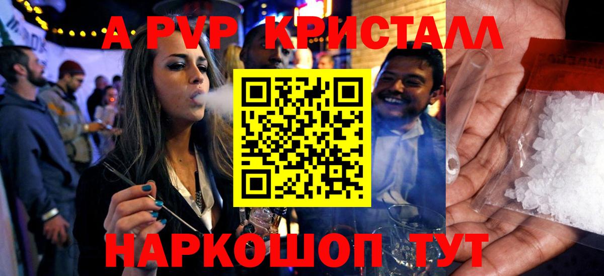 Alpha-PVP Crystall  APVP крисы CK  Вход с VPN  Малгобек 