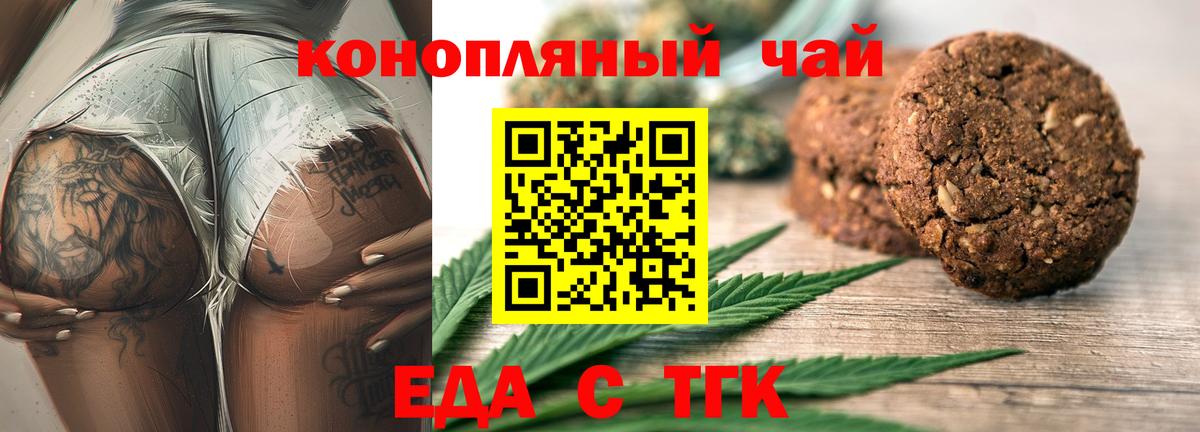 Малгобек  Еда ТГК конопля  Вход с VPN 