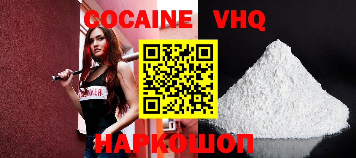 Кокаин 98%  Кокаин FishScale  Малгобек  Вход с VPN 