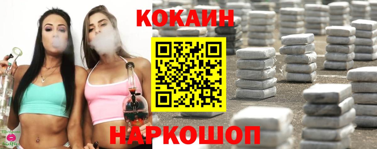 КОКАИН Columbia Малгобек