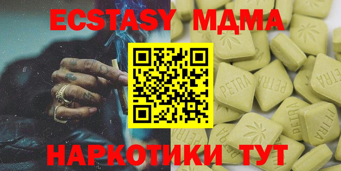 Малгобек  Ecstasy 300 mg  сколько стоит  Вход с VPN  Ecstasy Дубай 