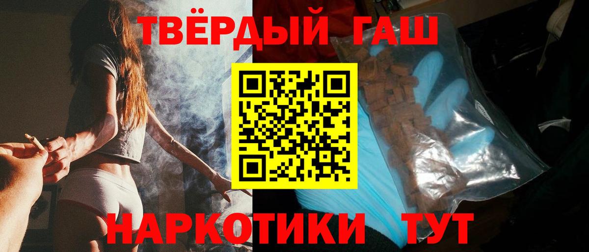 ГАШИШ Cannabis Малгобек