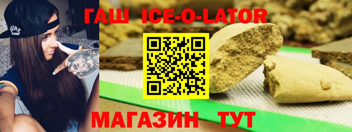 Гашиш  ГАШ хэш  Вход с VPN  Гашиш убойный  Малгобек 