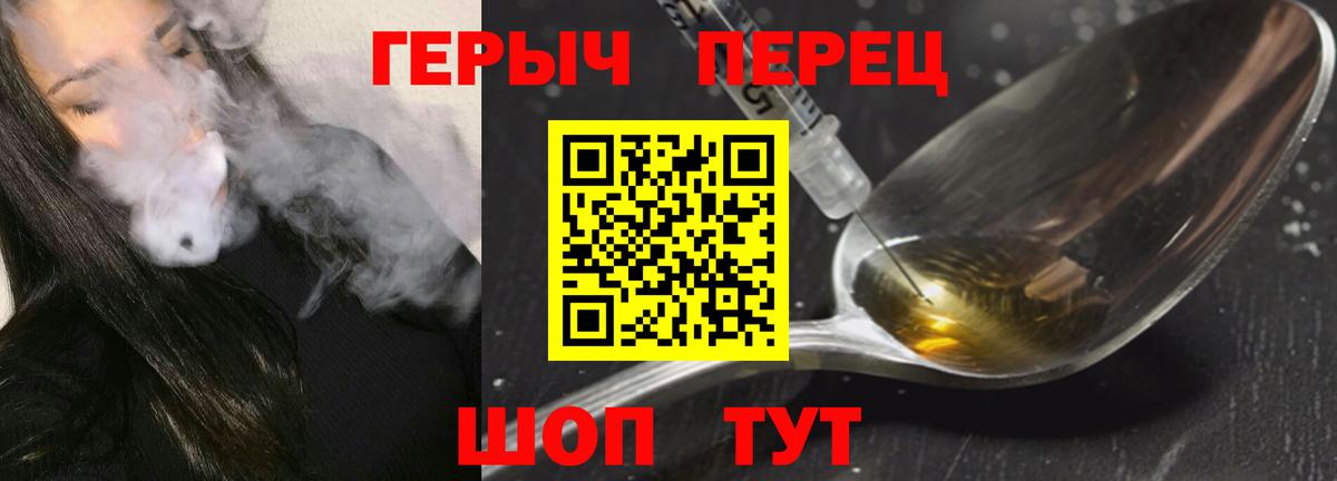 ГЕРОИН  Вход с VPN  Малгобек  ГЕРОИН VHQ 