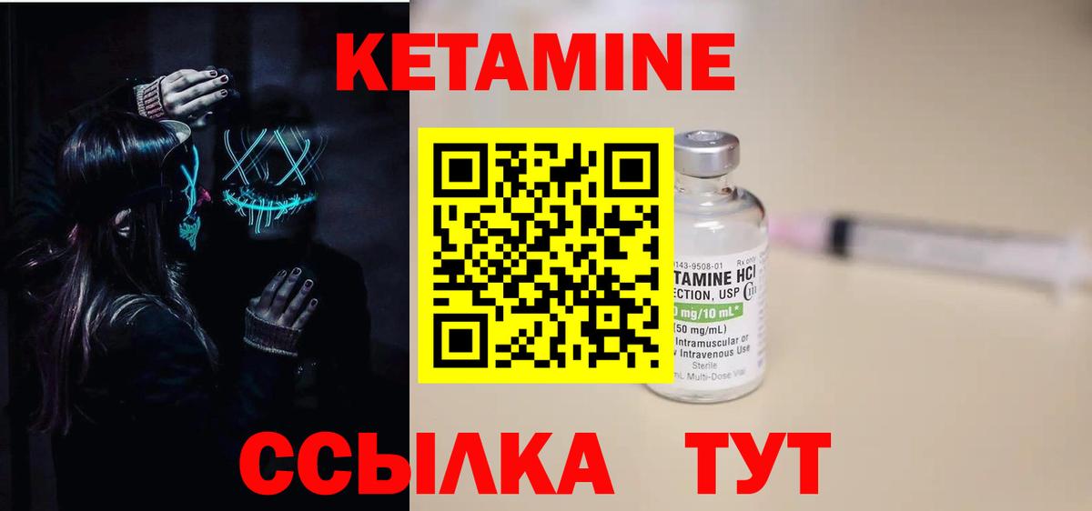 Кетамин VHQ  Вход с VPN  Малгобек  МЕГА как зайти  КЕТАМИН VHQ 