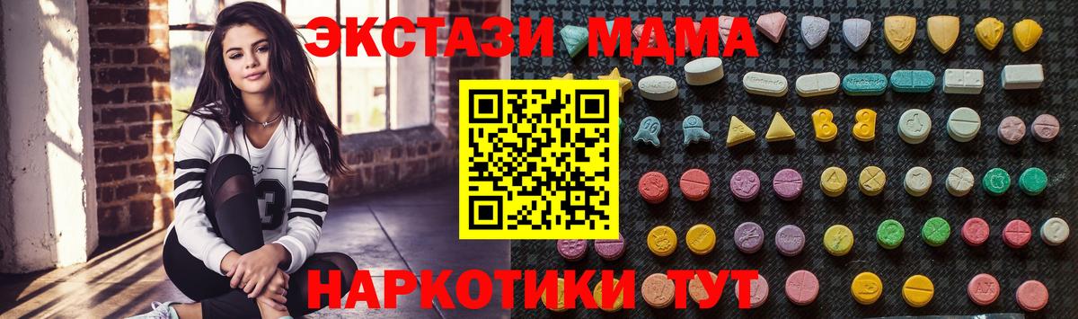 MDMA кристаллы Малгобек
