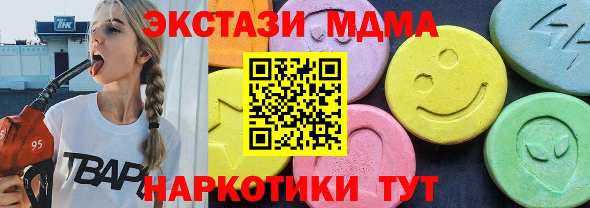 MDMA  Вход с VPN  MDMA кристаллы  Малгобек  MDMA crystal 