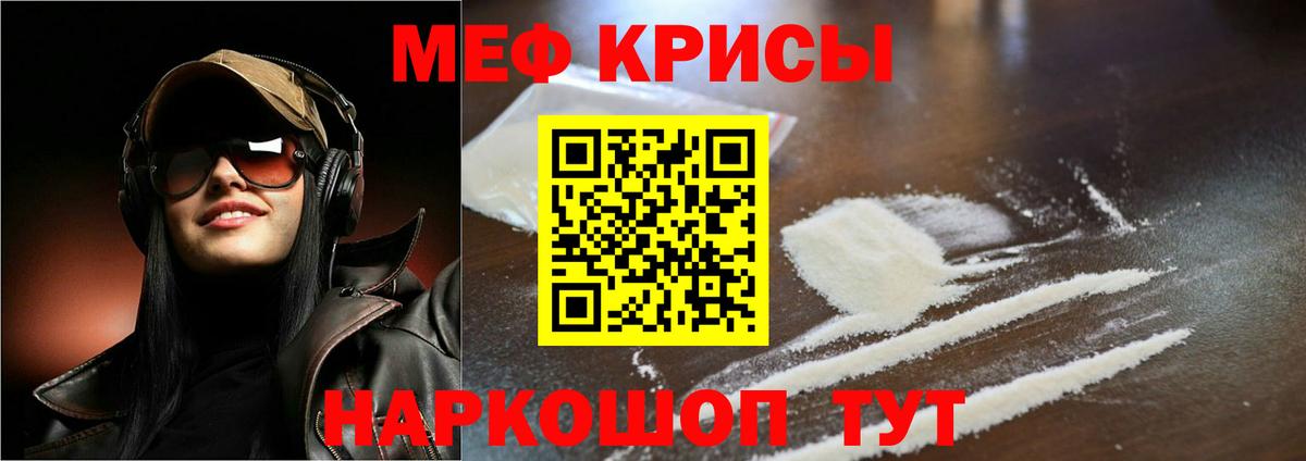 Меф  Вход с VPN  Малгобек  Меф VHQ 