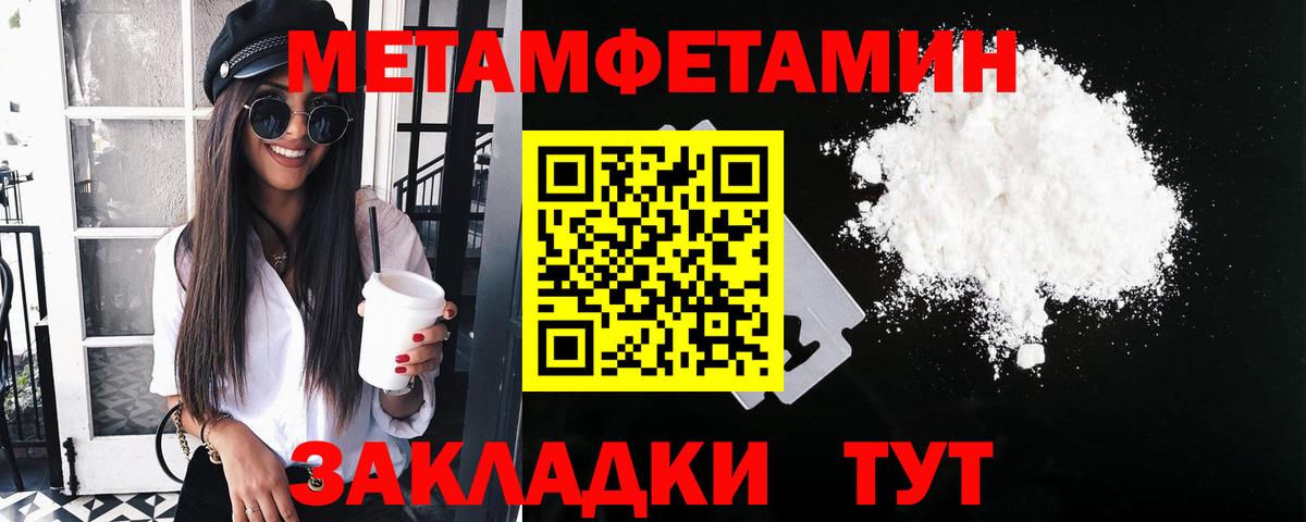 Метамфетамин кристалл Малгобек