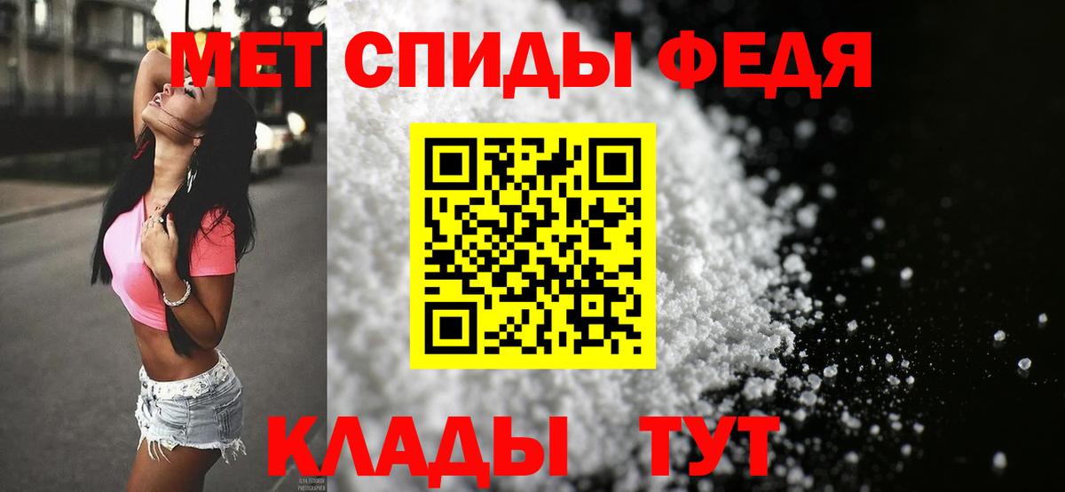 МЕТАМФЕТАМИН мет  Вход с VPN  Малгобек 