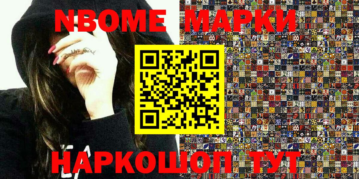 Малгобек  Наркотические марки 1500мкг  Вход с VPN  Марки NBOMe  где купить   Наркотические марки 1500мкг 