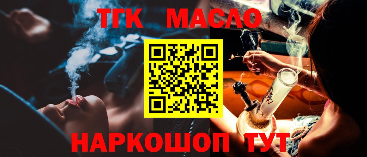ТГК вейп Малгобек